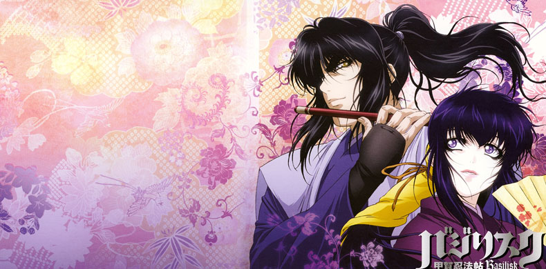 Basilisk - Kouga Ninpou Chou