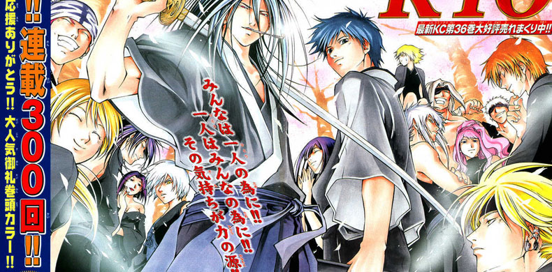Samurai Deeper Kyo