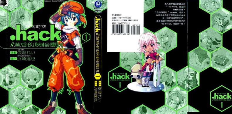 .hack//Bransoleta Zmierzchu